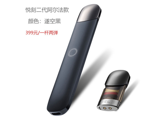 RELX悦刻五代幻影和四代无限怎么选